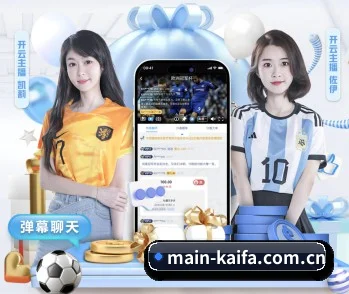关于数字传媒矩阵 - 体育资讯内容服务 - Kaifa